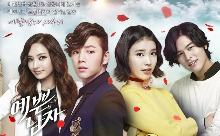 드라마_예쁜남자.jpg