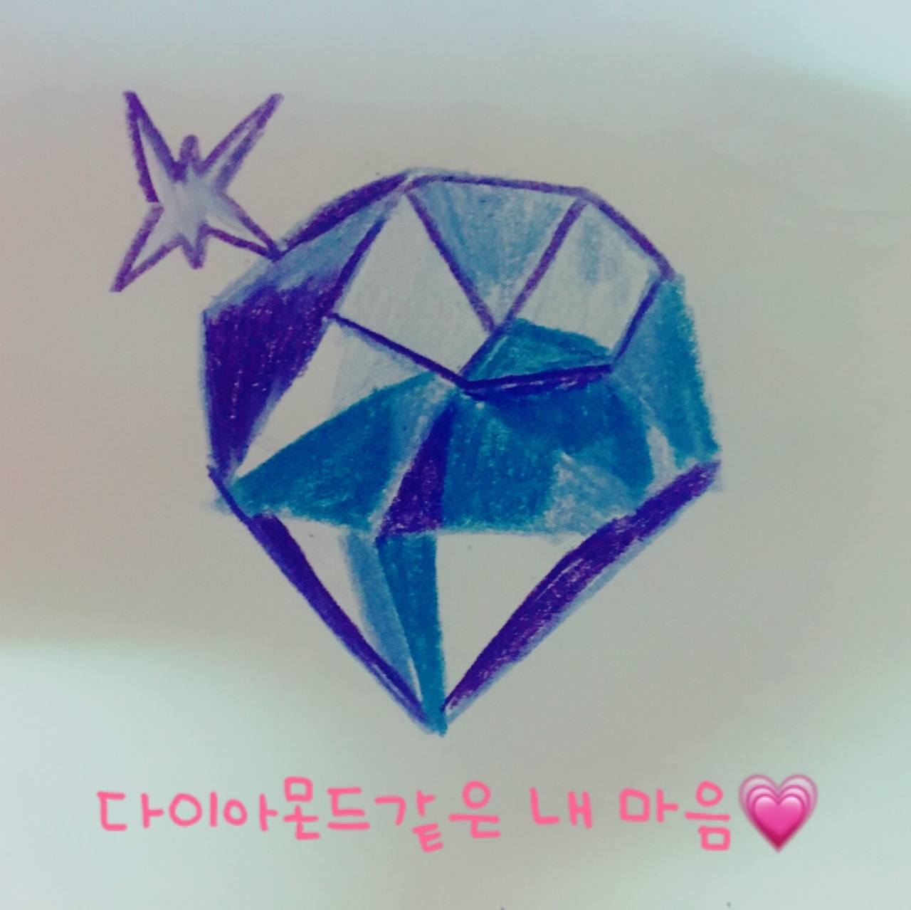 다이아몬드 같은 내 마음.jpg