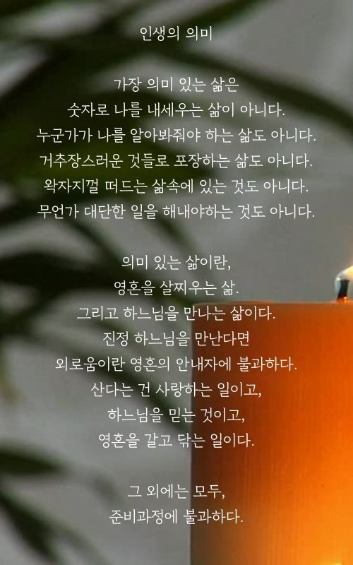 브라운 고요한 조용한 캔들 명상 마음 인스타그램 포스트 (500 x 800 px).jpg