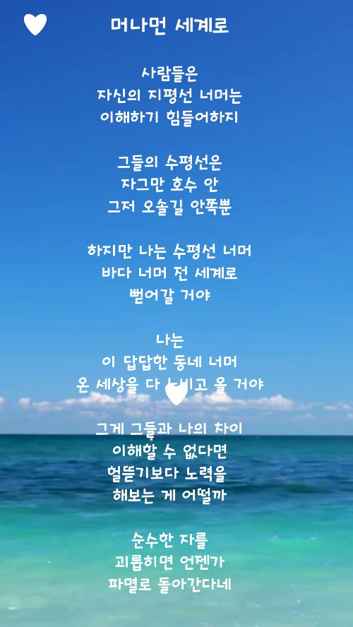 Blue I Need Vitamin Sea Instagram Reels (1).jpg