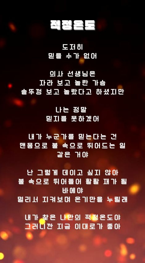 Red Fire Particle Motivational Quote Video (470 x 850 px).jpg