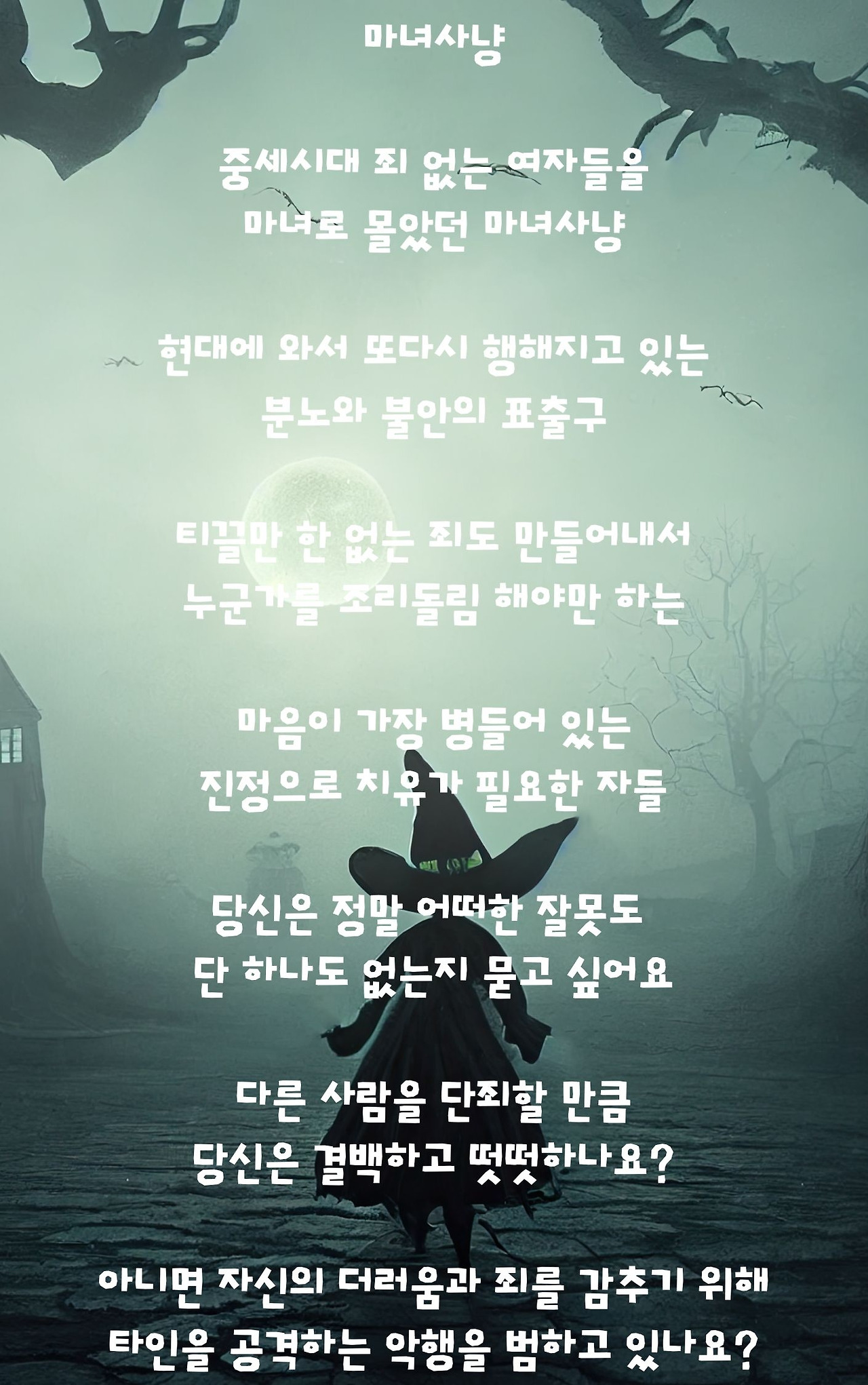 Black and Grey Spooky Illustrated Witch Horror Book Cover (1).jpg