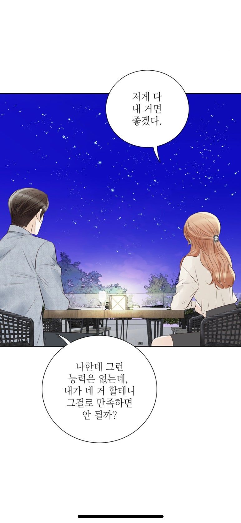 내가널사랑할 때2.jpg