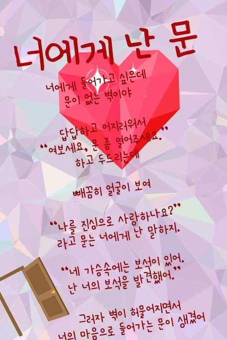 Animated Heart Valentine's Day Cute Gem Crystal Instagram Post (467 x 700 px).jpg