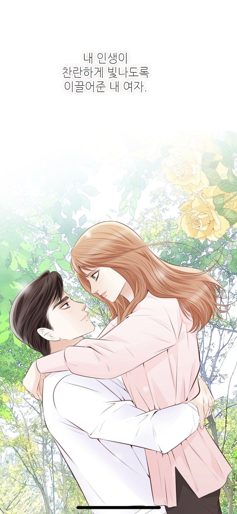 내가널사랑할 때.jpg