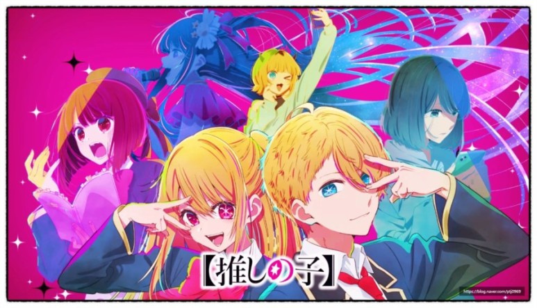 최애의 아이ㅏ.jpg