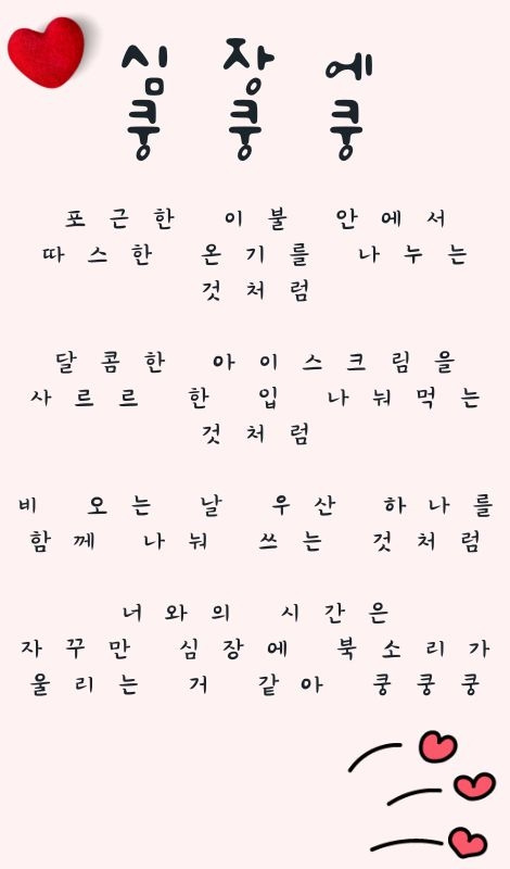 Heart Love Valentine's Day Poster (470 x 800 px).jpg