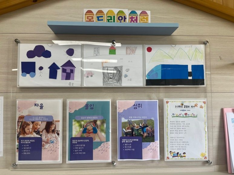 자율, 몰입, 성취.jpg