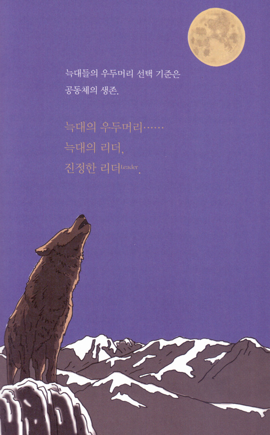 늑대 리더.jpg
