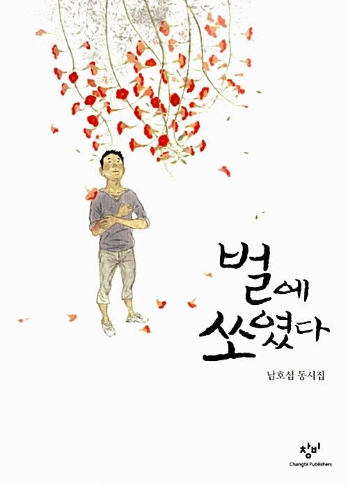 벌에 쏘였다.jpg