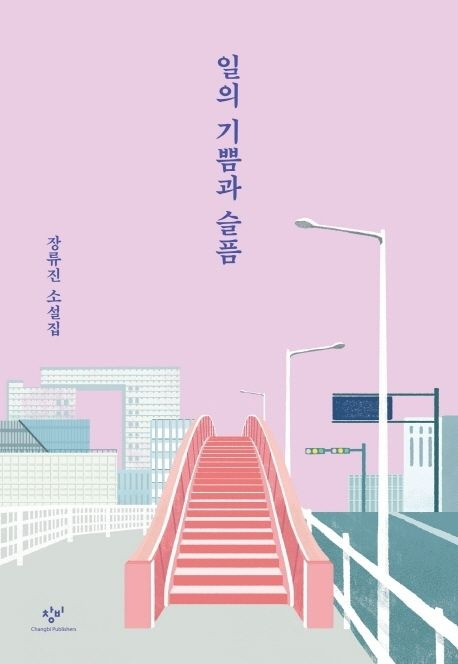 일의 기쁨과 슬픔.jpg