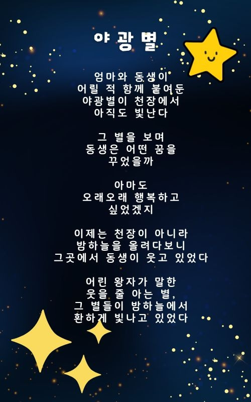 Blue Night Star Positive Motivation Instagram Post (500 x 800 px).jpg