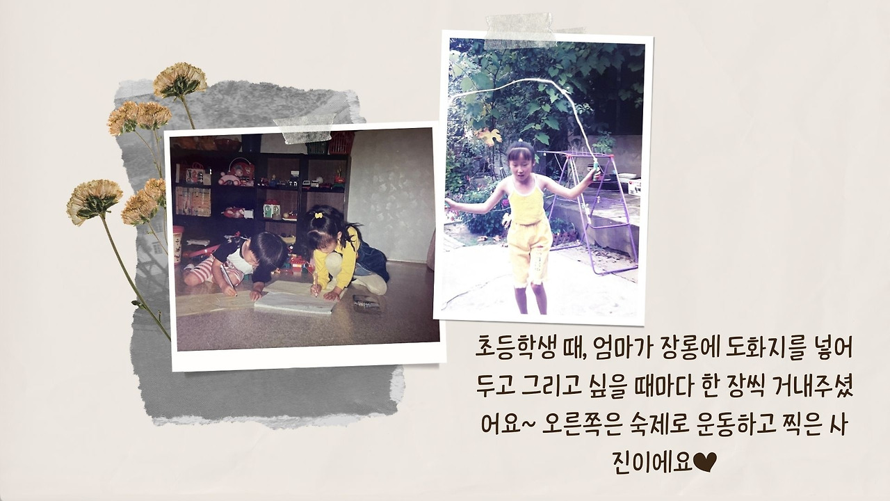 베이지색 심플한 빈티지 핸드메이드 스타일 사진 콜라주 스크랩북 어버이날 프레젠테이션 .jpg