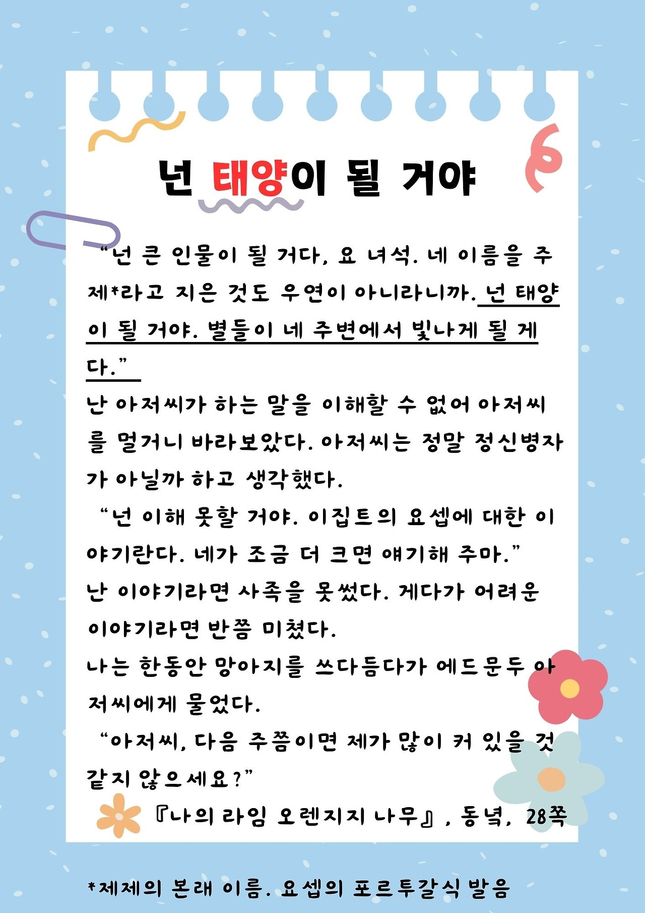 Blue Cute Personal Teacher Thank You Letter (3).jpg