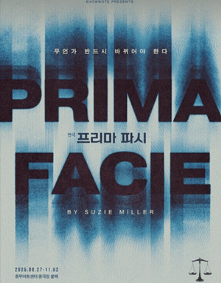 프리마파시 포스터.jpg