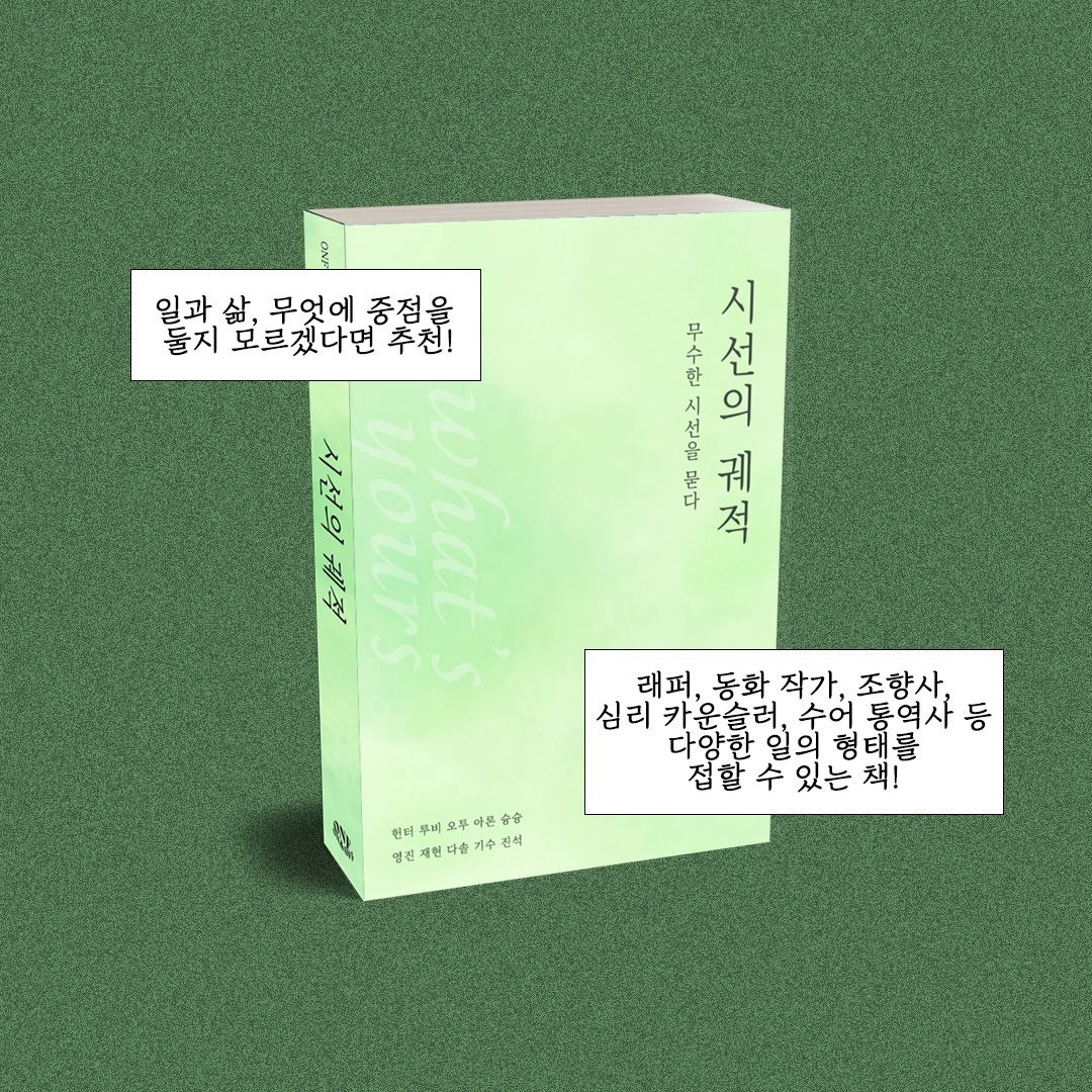 시선이 궤적.jpg