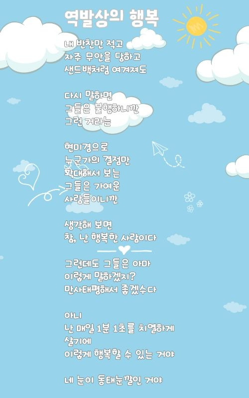 White and Sky Blue Happiness Doodle Video (500 x 800 px) (2).jpg
