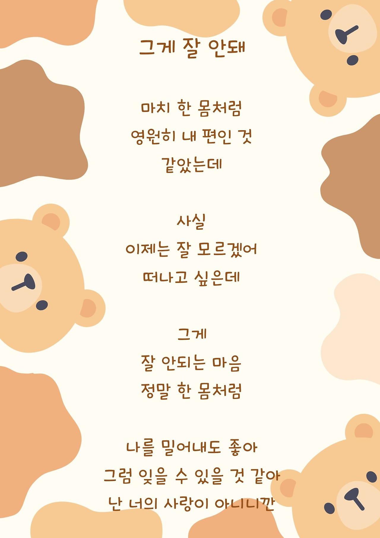 Brown Playful Childrish Teddy Bear Border Document A4.jpg