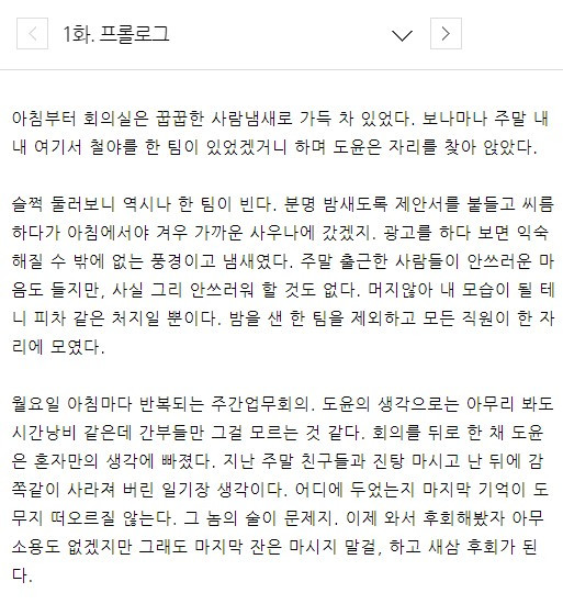 소설 캡쳐.jpg