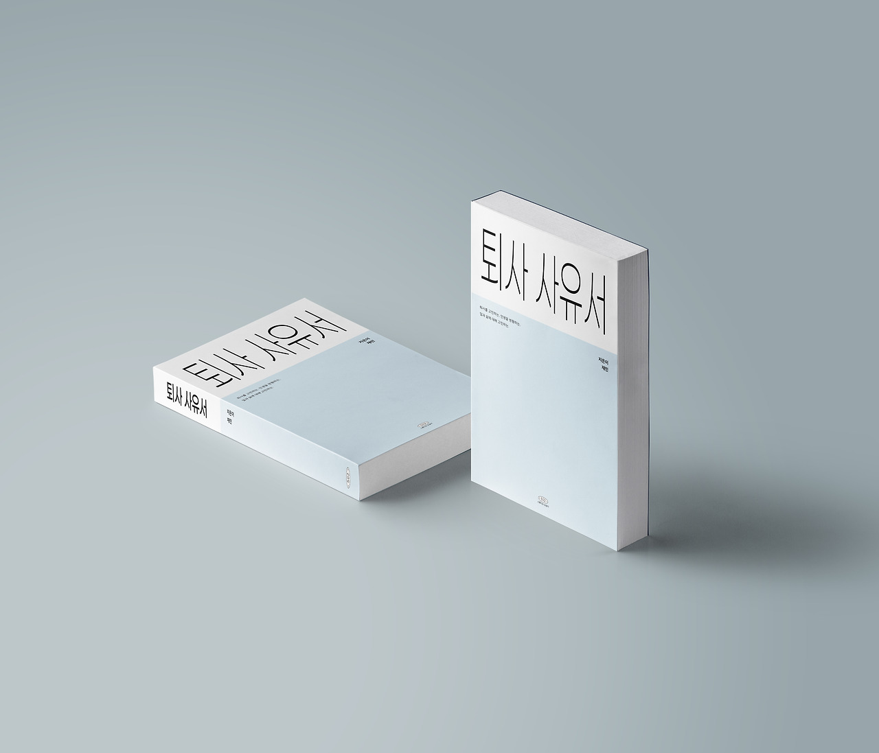 목업표지_2.jpg