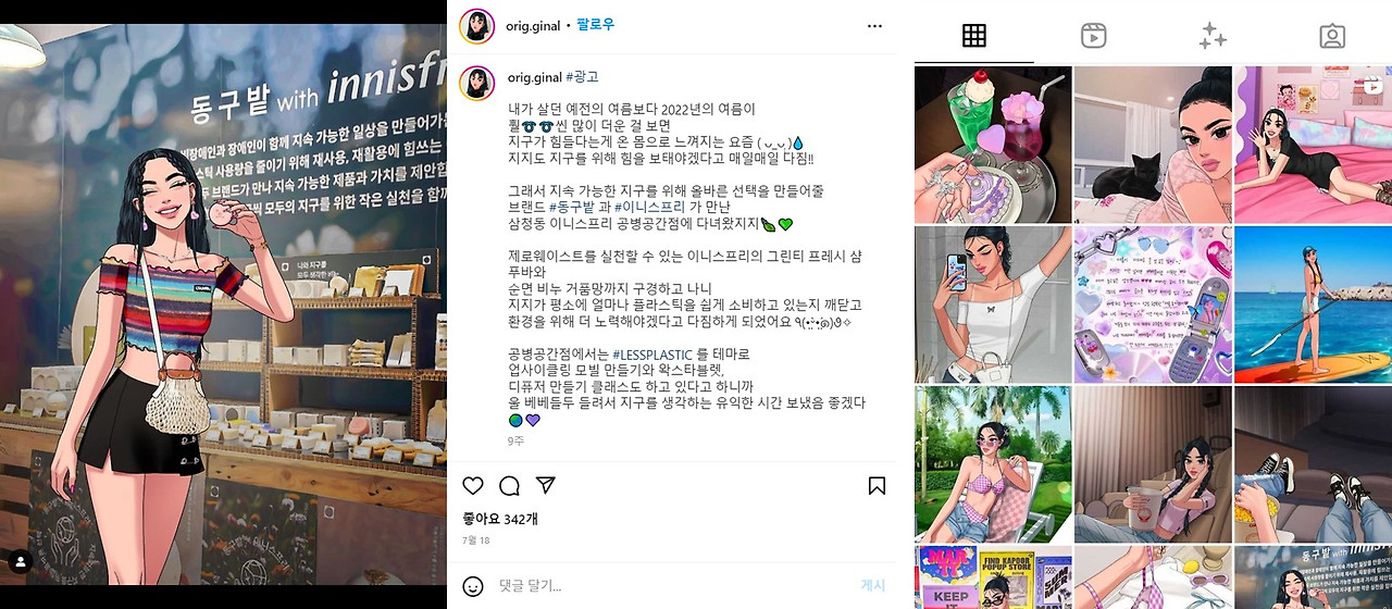 6. 아모레퍼시픽 지지.jpg