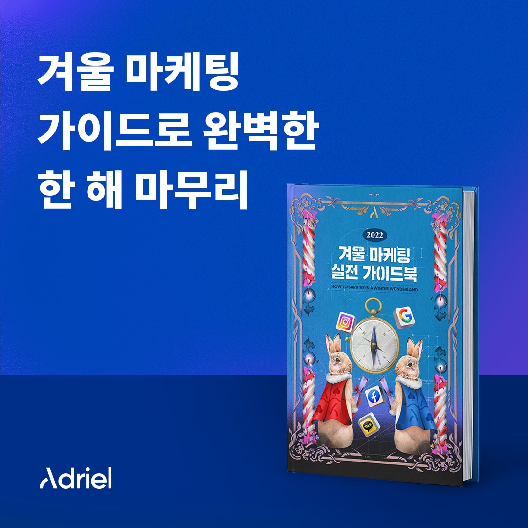 겨울 가이드북 썸네일.jpg