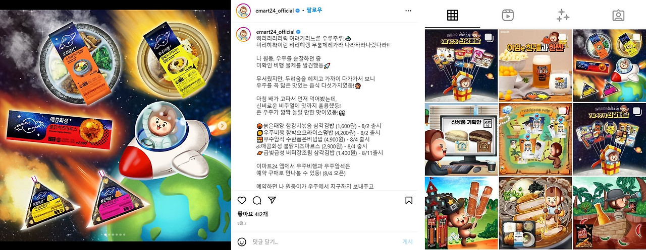 4. 이마트24 원둥이.jpg