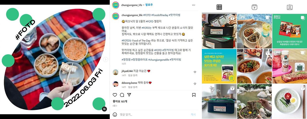 2. 청정원 맛카이빙.jpg