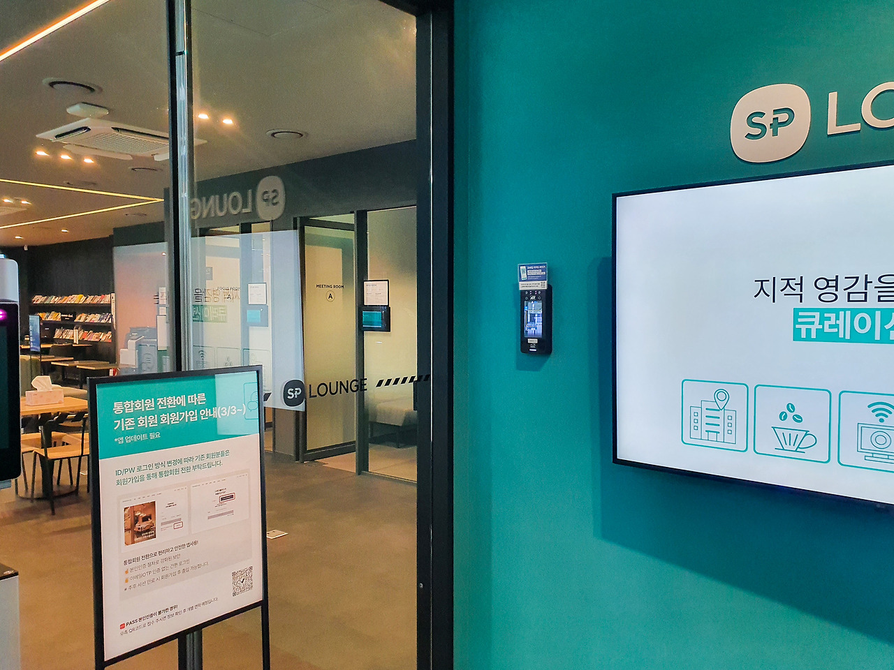 스파크플러스 스플라운지 마들역_6.jpg