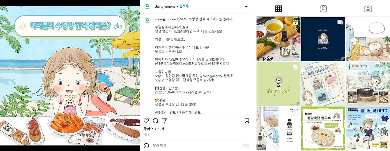 3. 정원이의 비밀정원.jpg