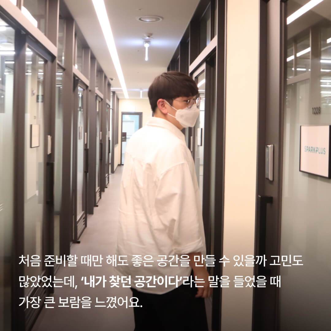 Blog_I AM SPARKPLUS_에이든_230127_7.jpg