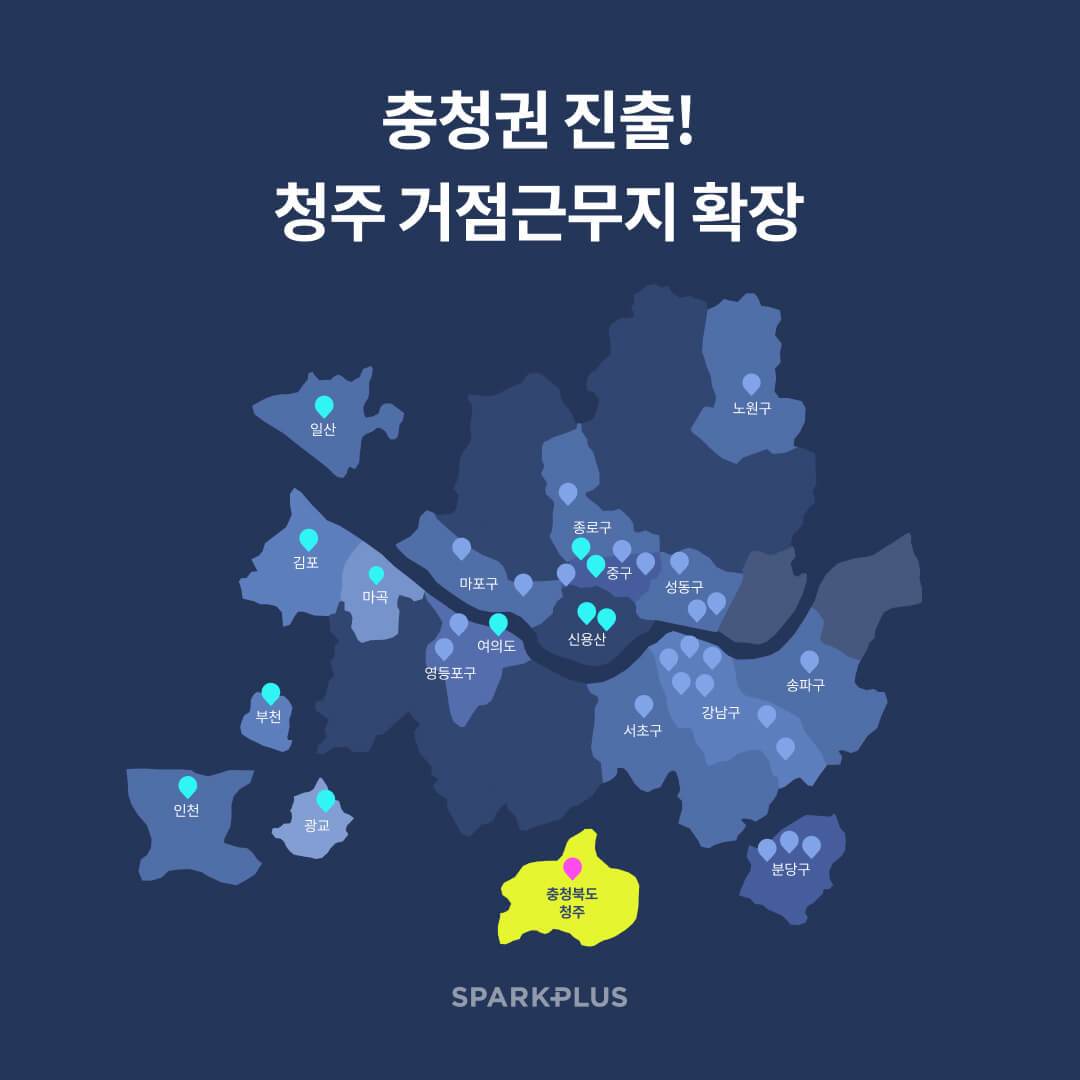 청주거점제휴공지(1080X1080)_230526.jpg