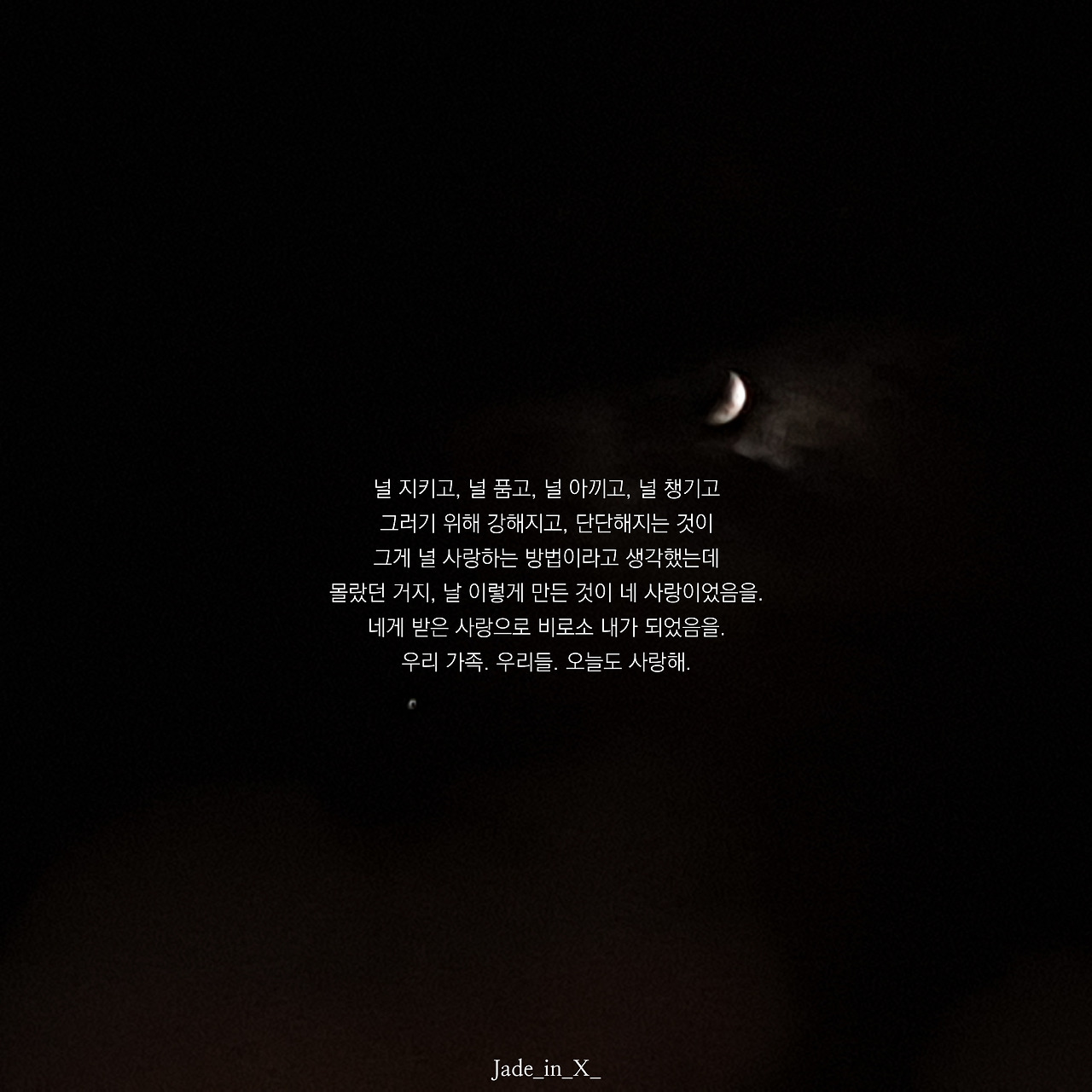 달을 타는 아이_1편.jpg