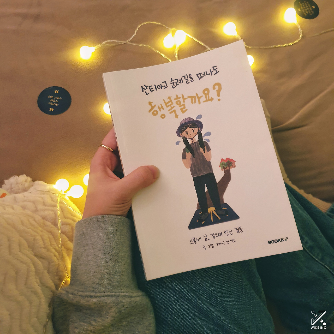 jade_책소개_1.jpg