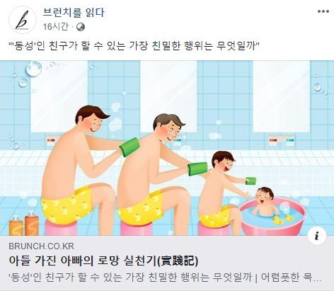 (브런치를읽다)아들 가진 아빠의 로망 실천기.jpg
