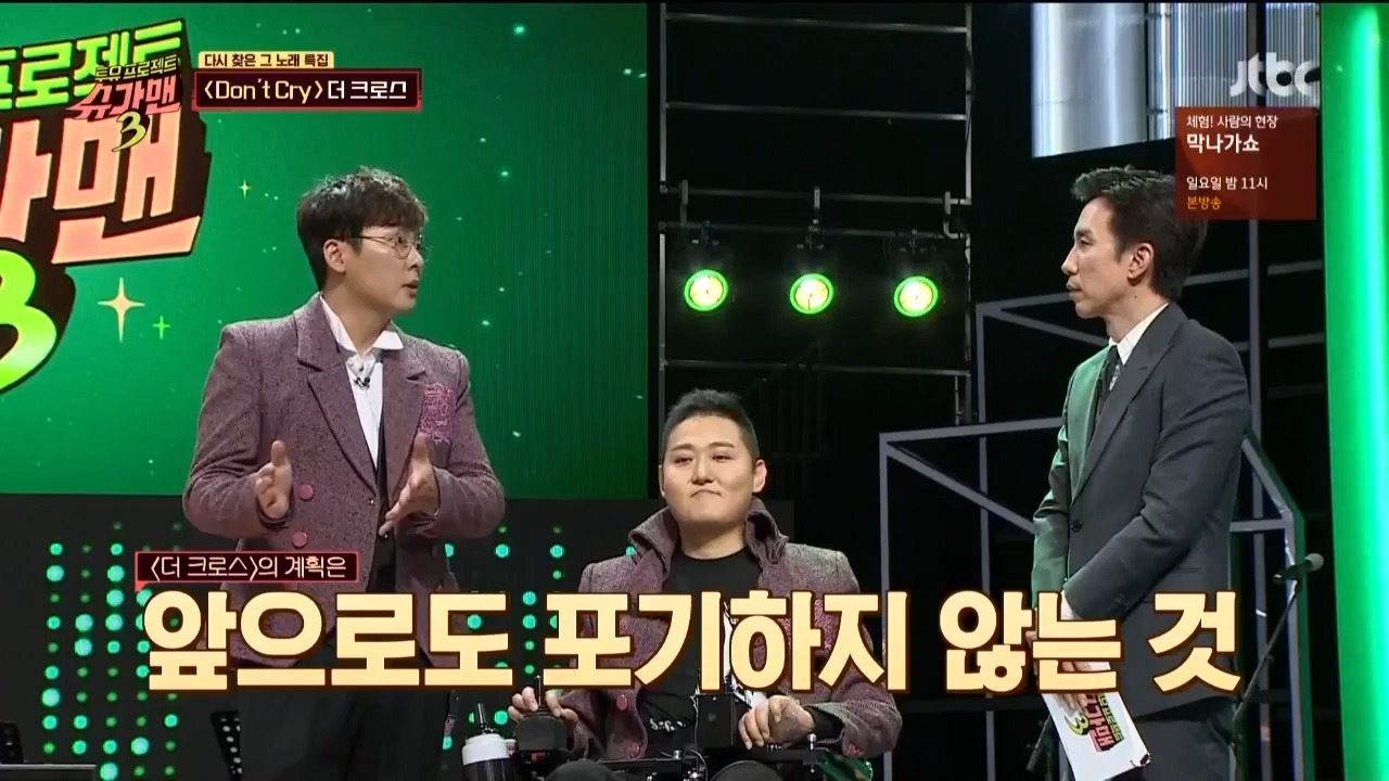 슈가맨 시즌3.E11.200214.720p-NEXT.mp4_20220824_022007.190.jpg