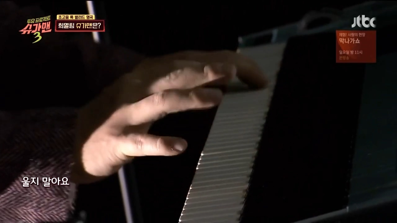 슈가맨 시즌3.E11.200214.720p-NEXT.mp4_20220824_011046.357.jpg