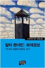 화재 경보.jpg