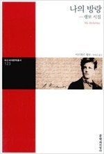 나의 방랑_2014.jpg