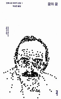 꿈의 꿈_타부키.jpg