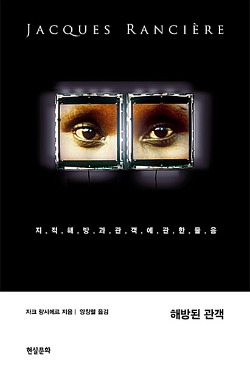 해방된 관객.jpg