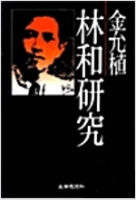 김윤식 문학사상사 1989.jpg