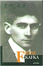 죄 고통 희망 그리고 진실된 길에 대한 관찰_실천문학사  1997.jpg