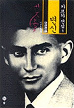 변신_전집 1_1997.jpg