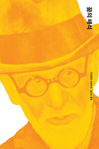 4권_꿈의 해석_김인순 역_2020.jpg