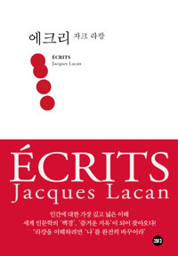 에크리_홍준기, 이종영, 조형준, 김대진역_새물결_2019.jpg