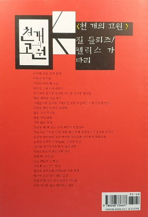 천 개의 고원.jpg