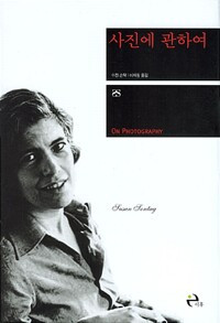 사진에 관하여.jpg
