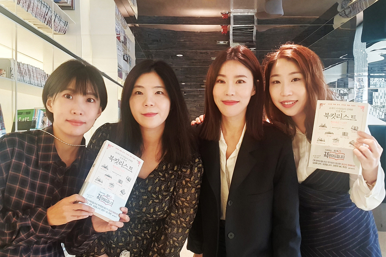 자료사진01_북킷리스트_저자4인.jpg