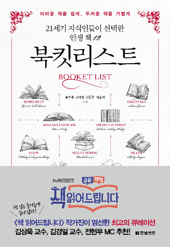 자료사진02_북킷리스트 표지.jpg